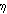 {eta}