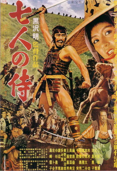 SevenSamurai